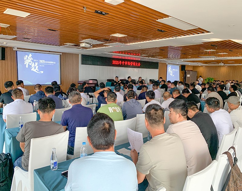 愛(ài)瑞特“跨越新起點(diǎn)”年中市場(chǎng)營(yíng)銷(xiāo)大會(huì)圓滿(mǎn)召開(kāi)！